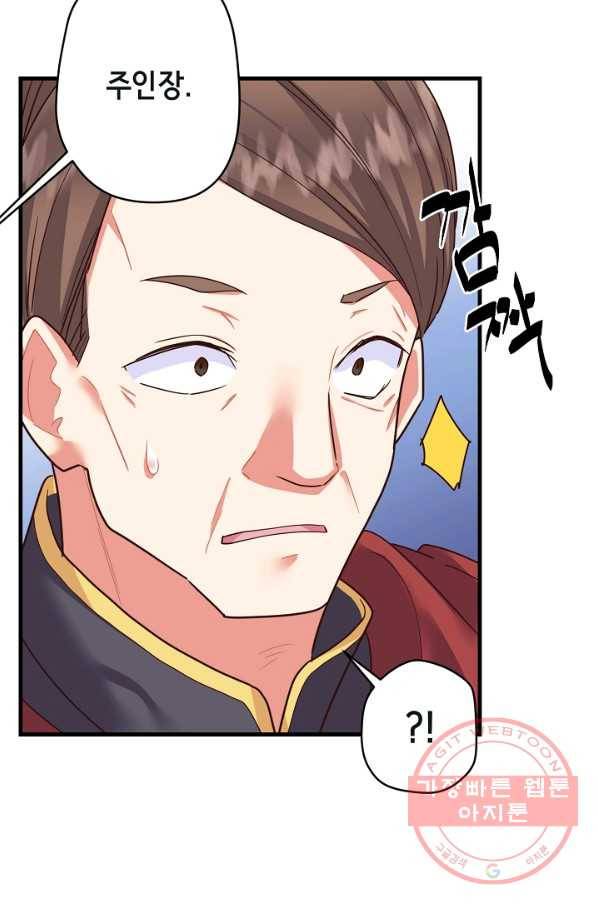 마법사를 위한 동화 20화 56