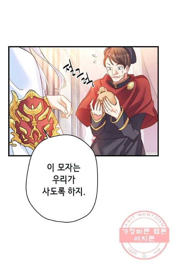 마법사를 위한 동화 20화 58