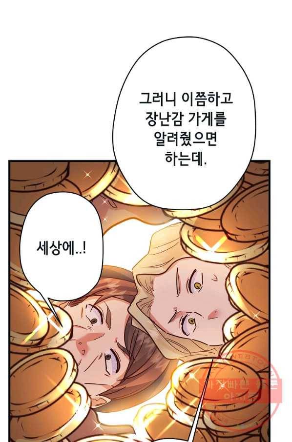 마법사를 위한 동화 20화 59