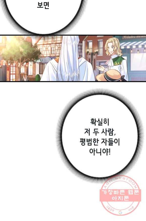 마법사를 위한 동화 20화 64