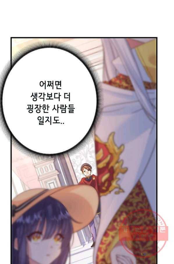 마법사를 위한 동화 20화 65