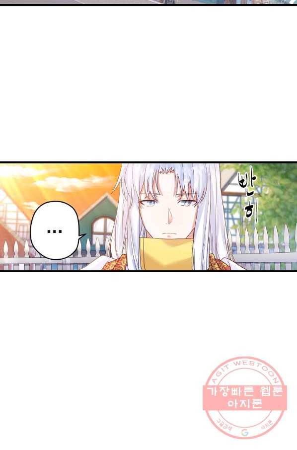 마법사를 위한 동화 20화 67