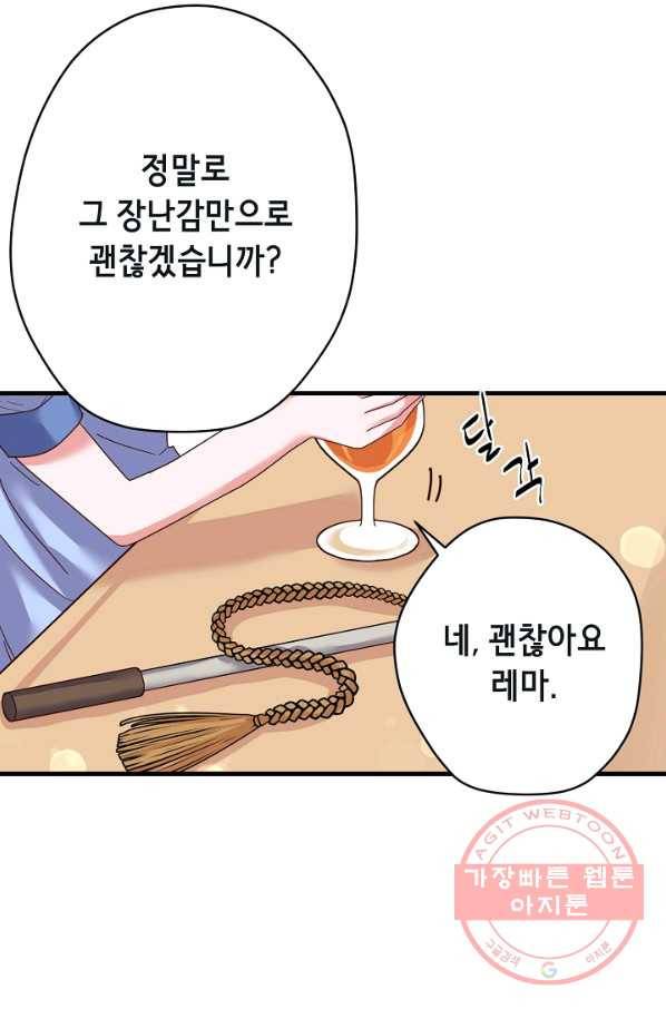 마법사를 위한 동화 20화 69