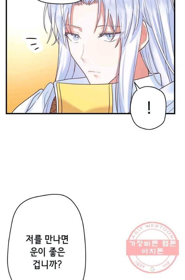 마법사를 위한 동화 20화 73