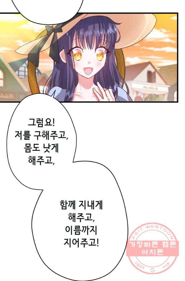 마법사를 위한 동화 20화 74