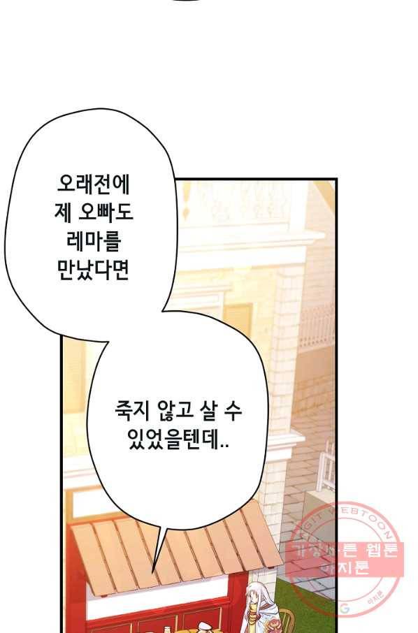 마법사를 위한 동화 20화 75