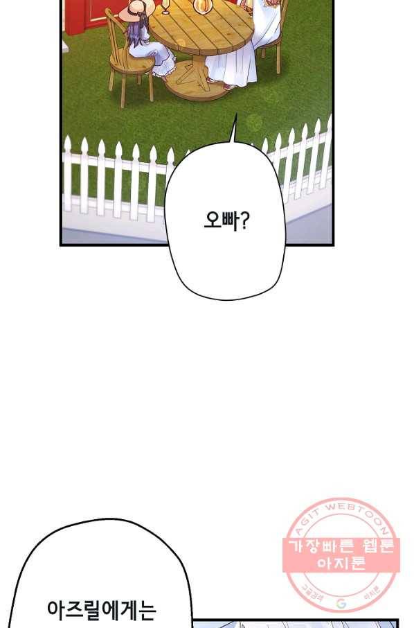 마법사를 위한 동화 20화 76