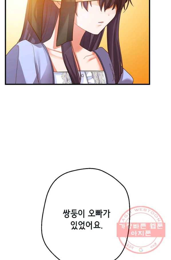 마법사를 위한 동화 20화 78
