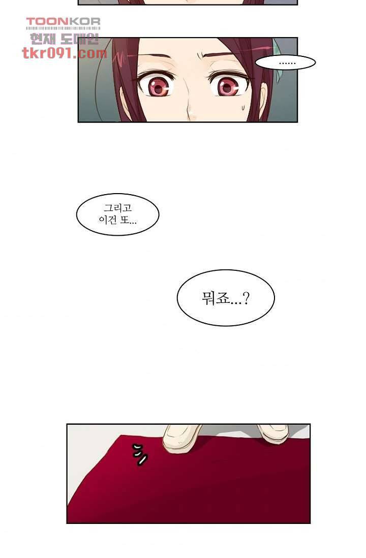 연애가 제일 쉬웠어요 27화 2