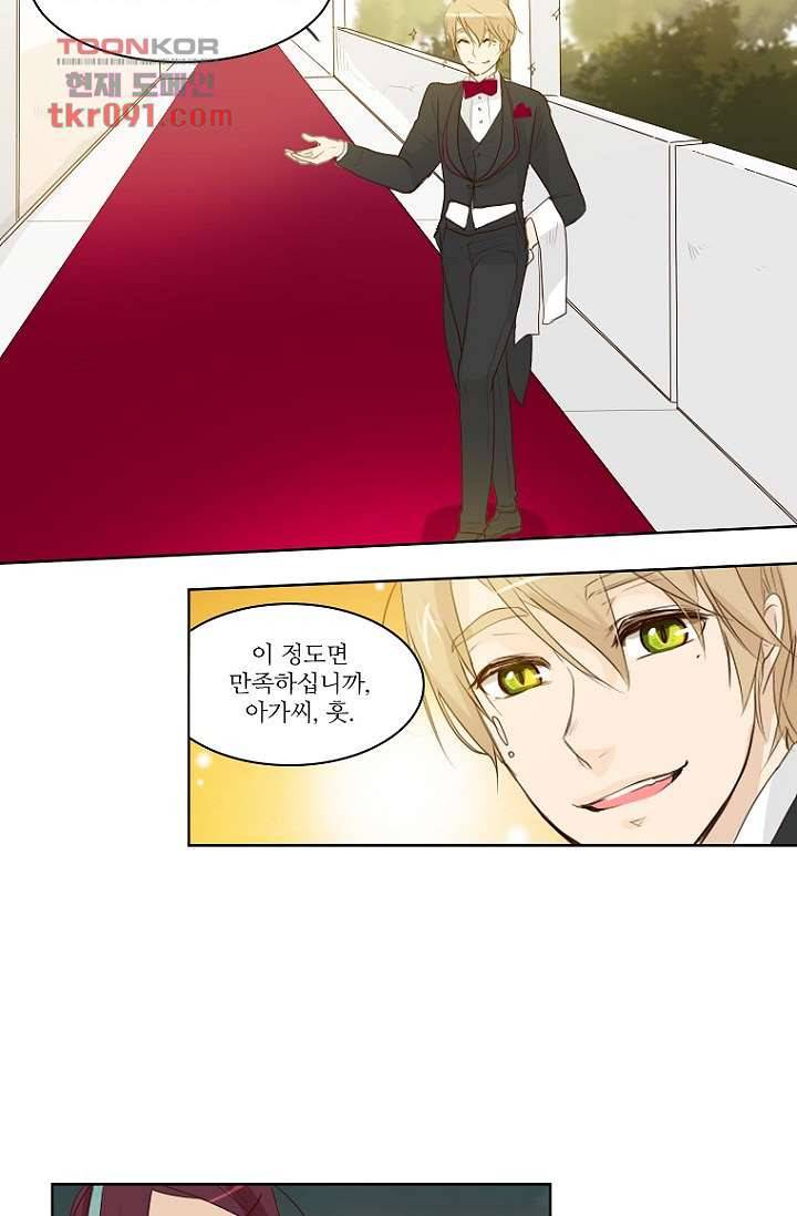 연애가 제일 쉬웠어요 27화 4