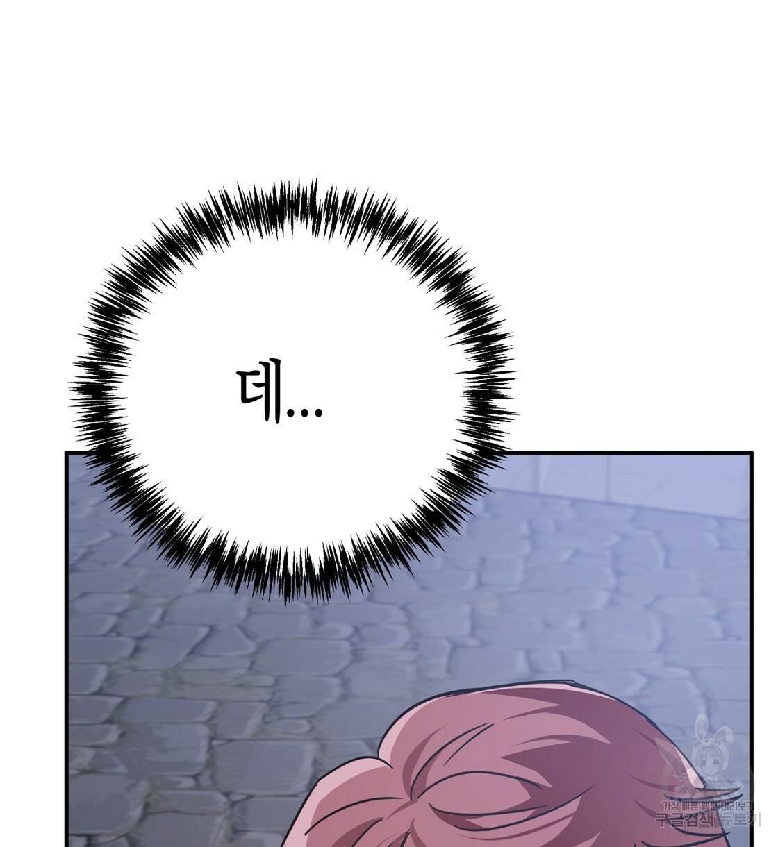 테라리움 어드벤처 13화 4