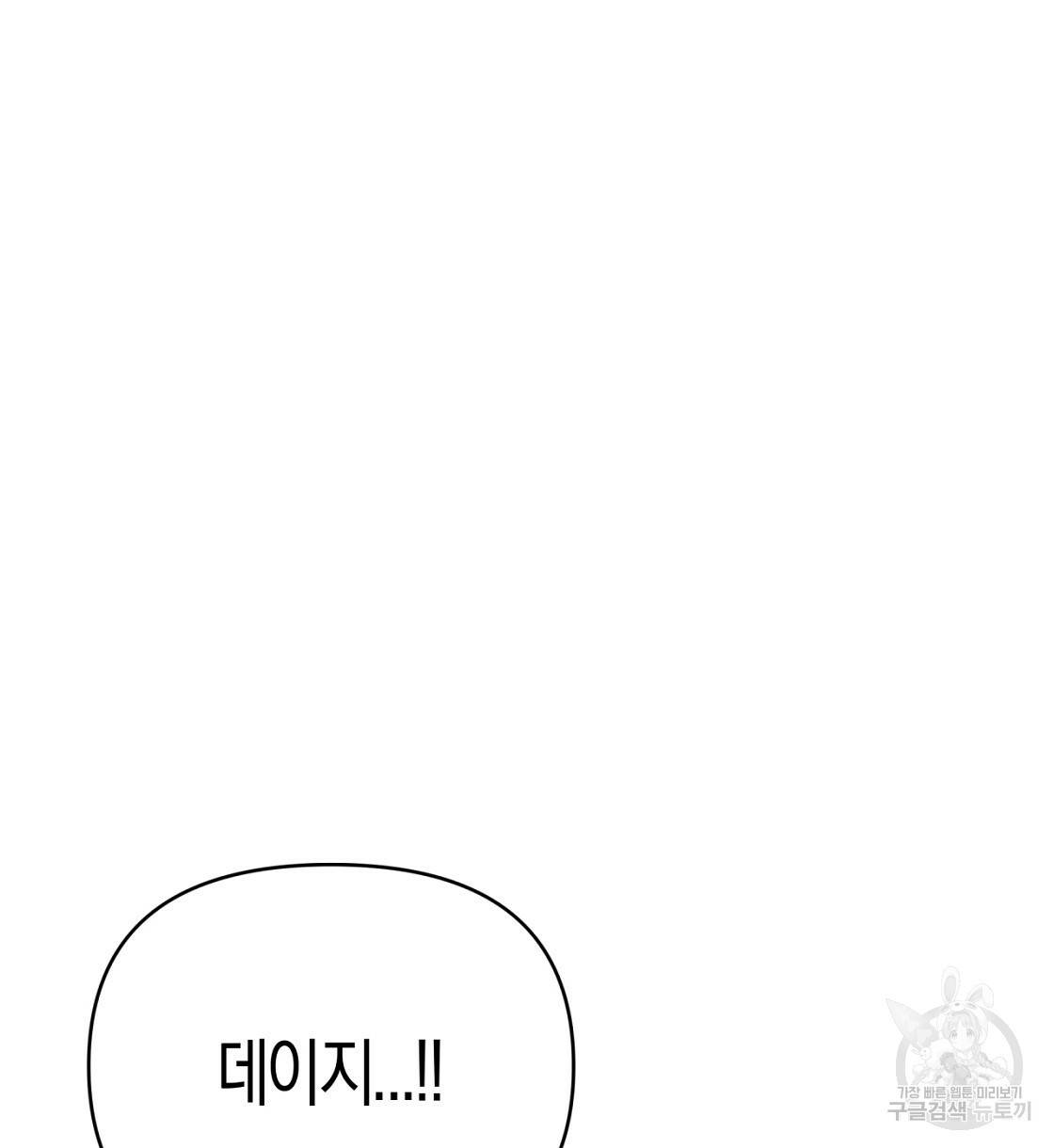 테라리움 어드벤처 13화 8