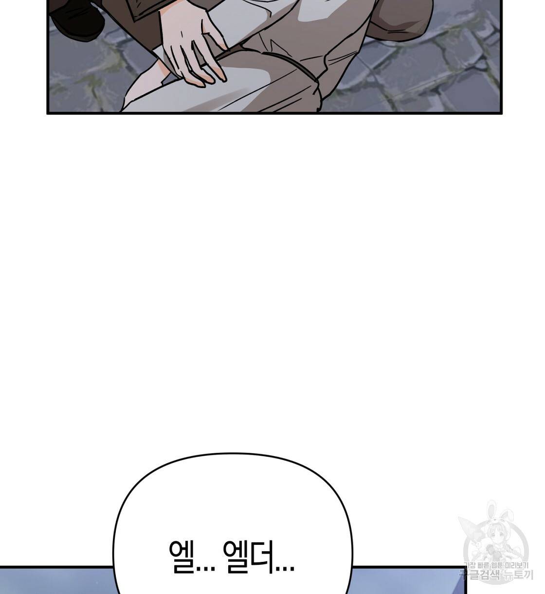 테라리움 어드벤처 13화 10