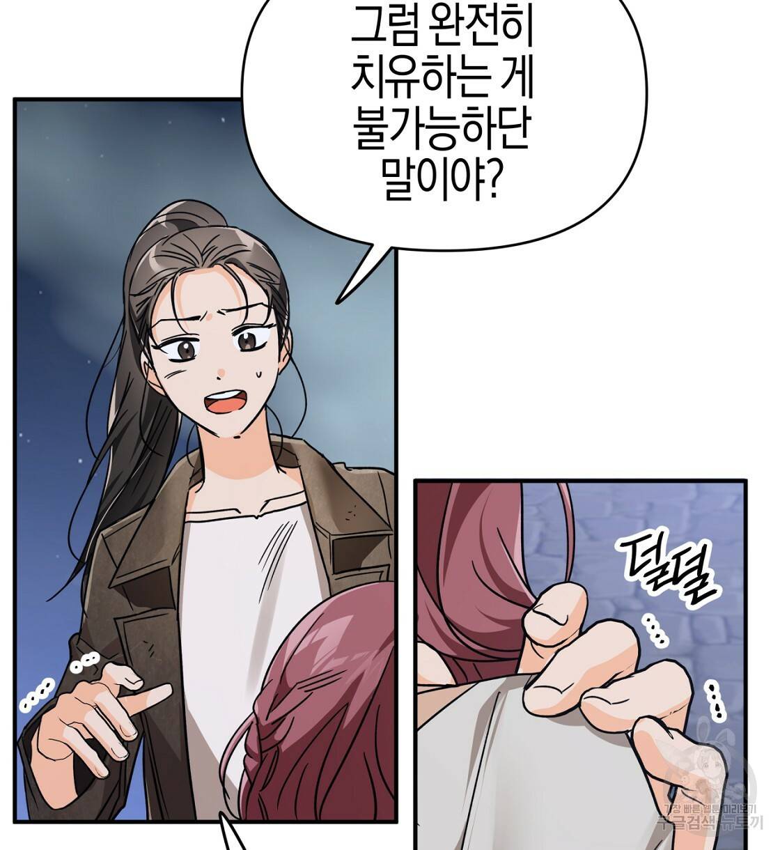 테라리움 어드벤처 13화 18
