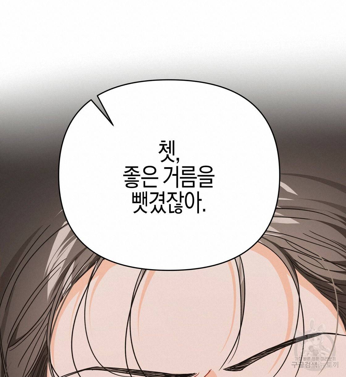 테라리움 어드벤처 13화 20