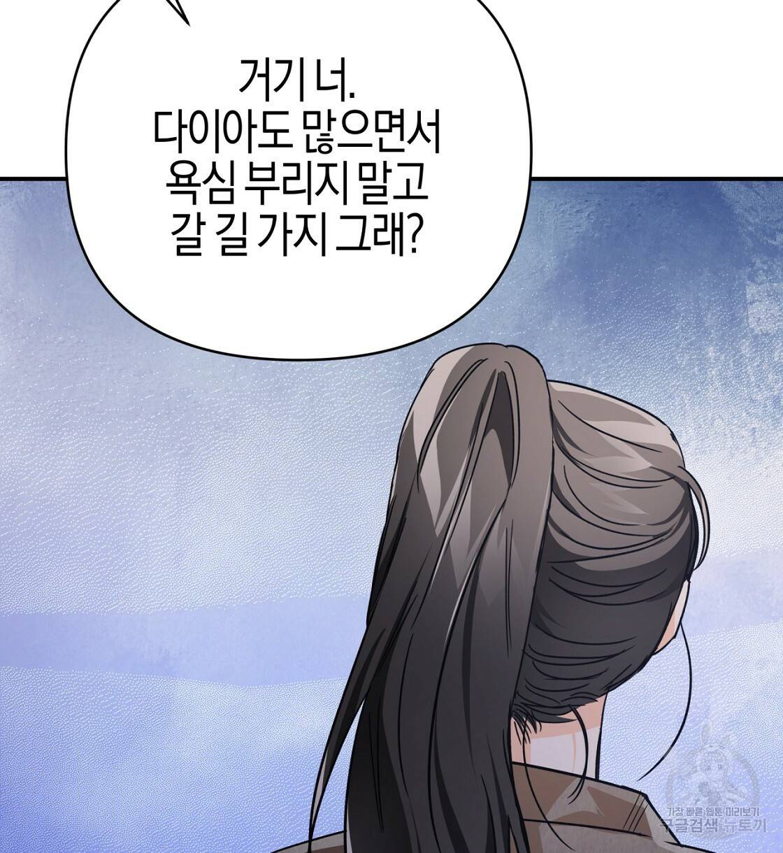 테라리움 어드벤처 13화 24