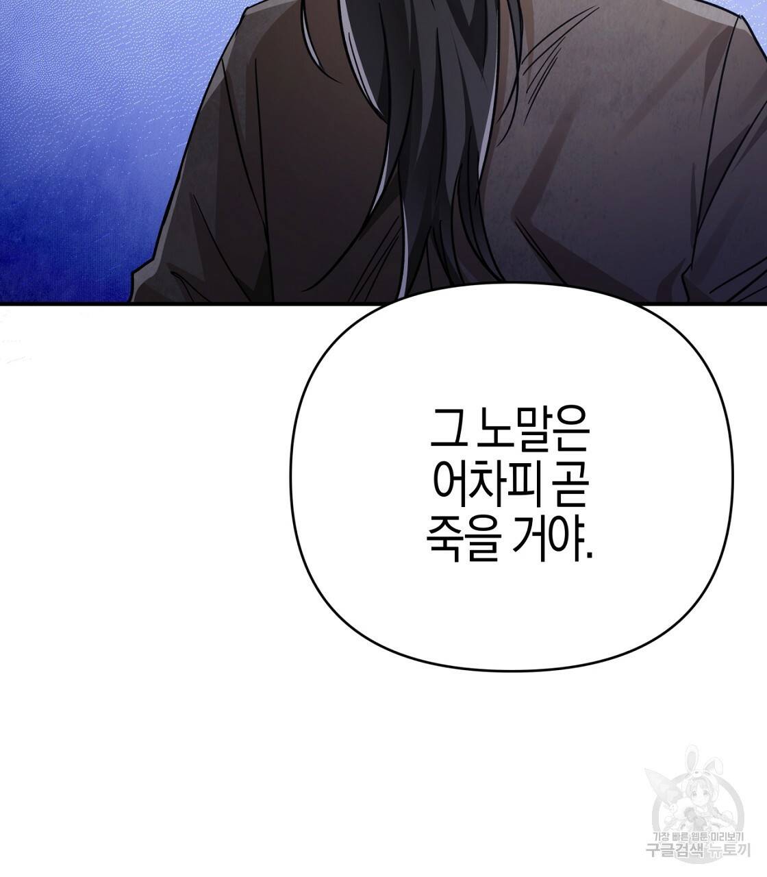 테라리움 어드벤처 13화 25
