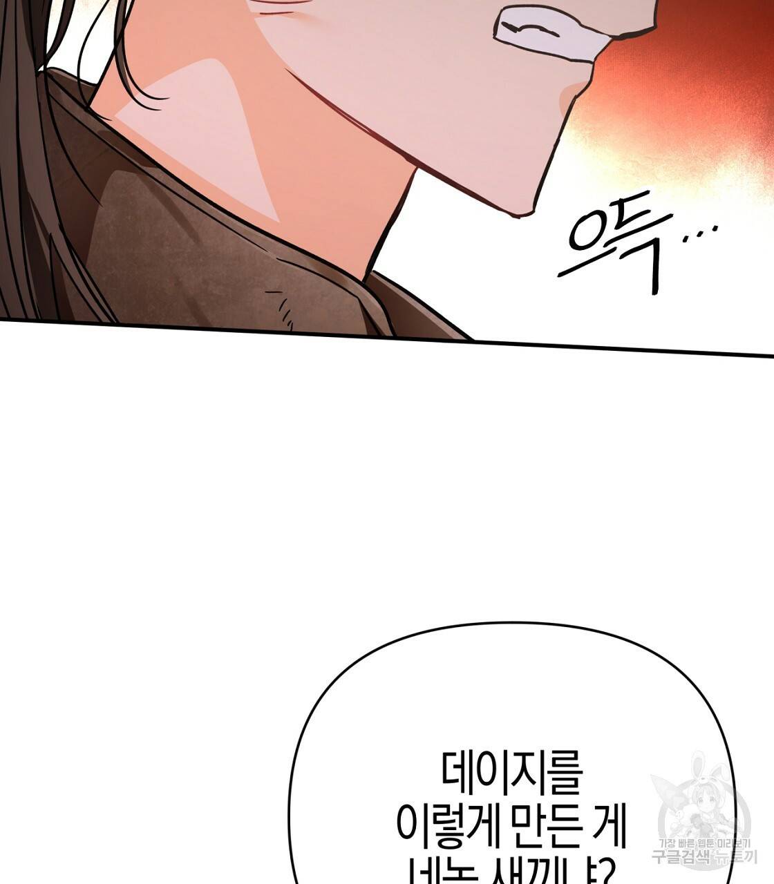 테라리움 어드벤처 13화 27