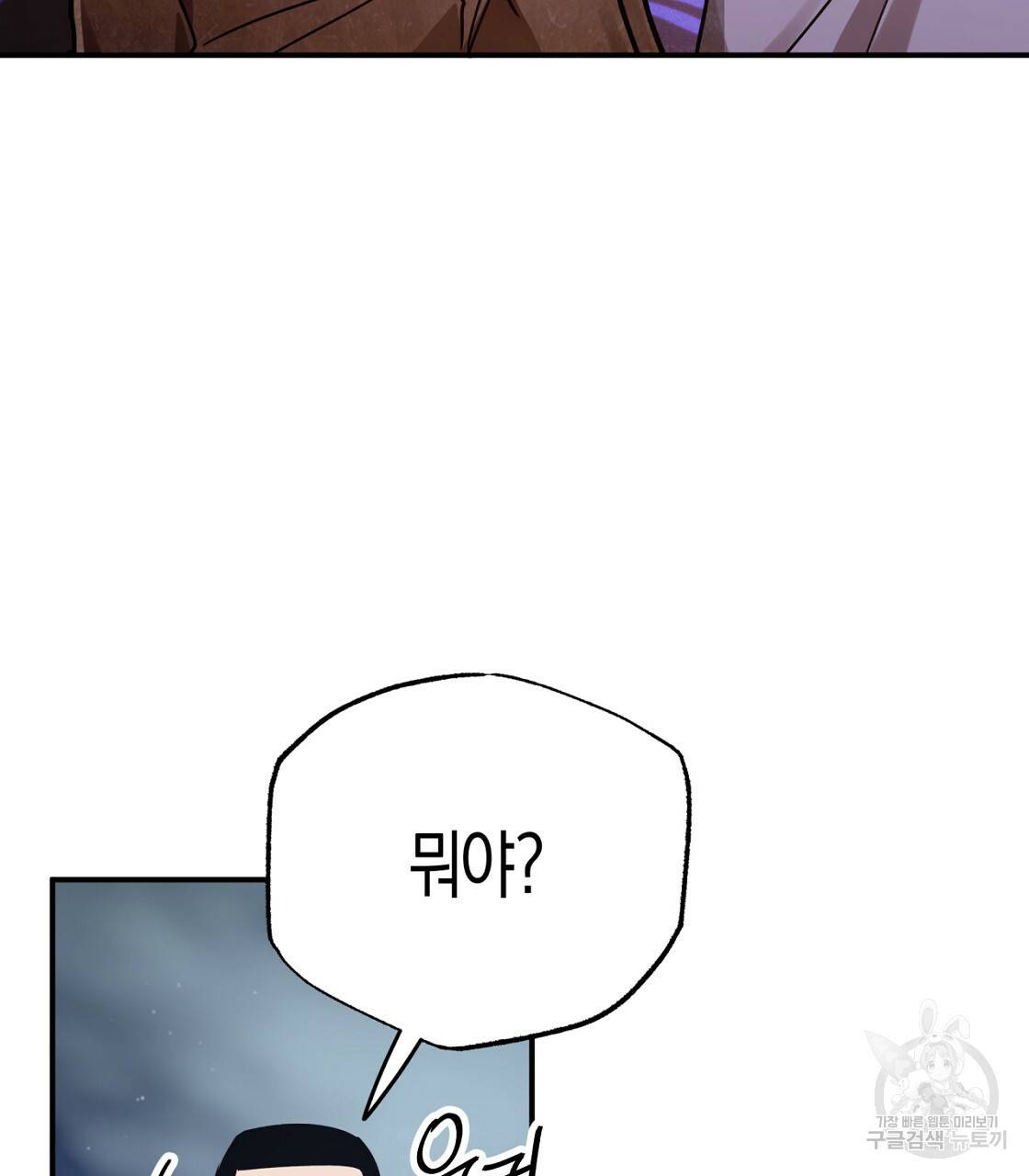 테라리움 어드벤처 13화 29
