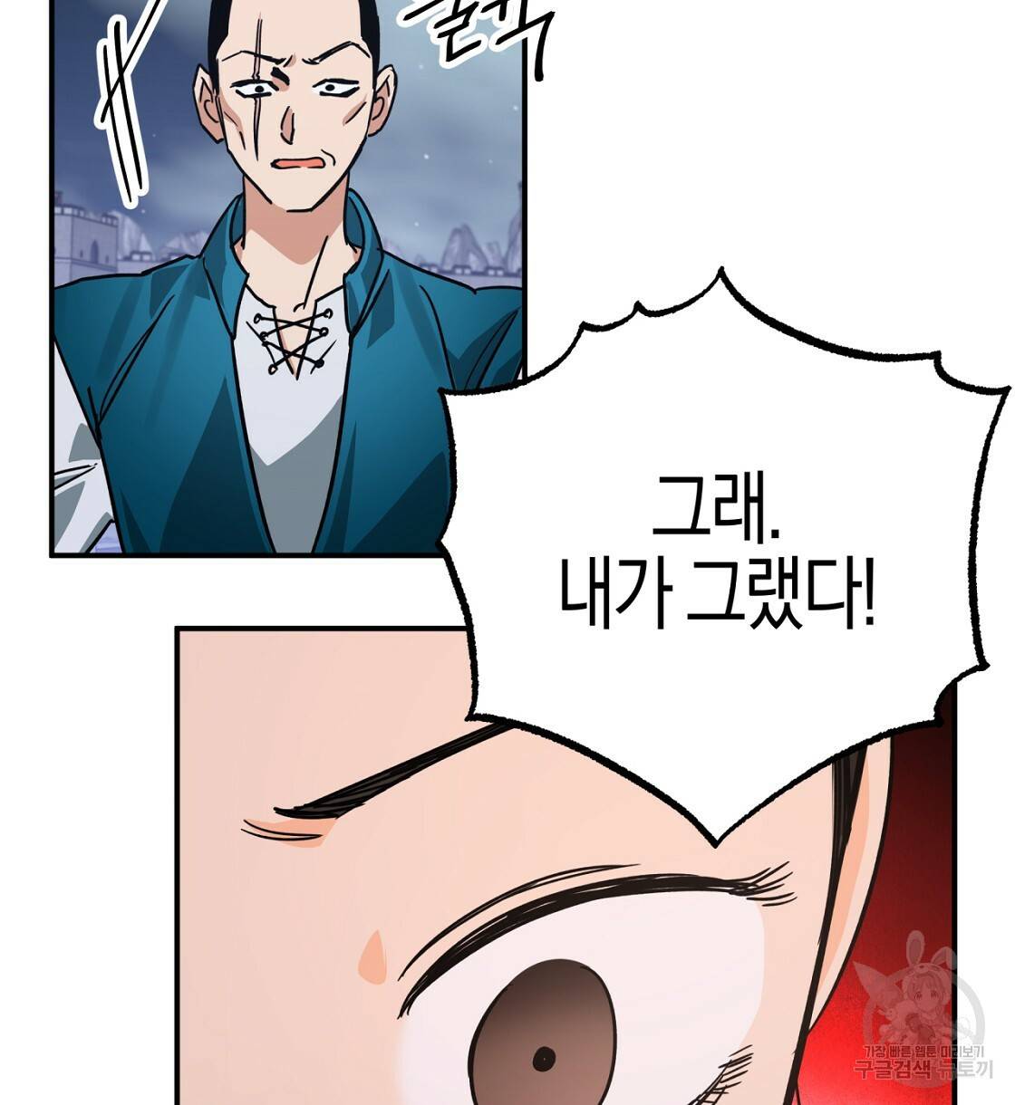 테라리움 어드벤처 13화 30