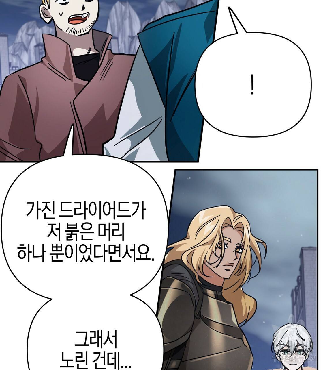 테라리움 어드벤처 13화 35