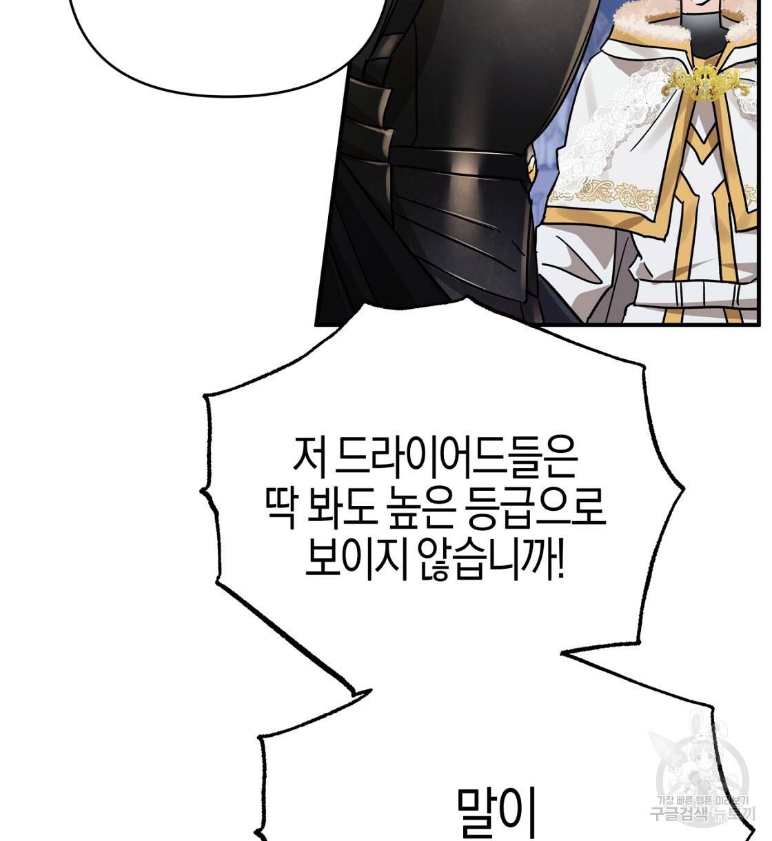 테라리움 어드벤처 13화 36