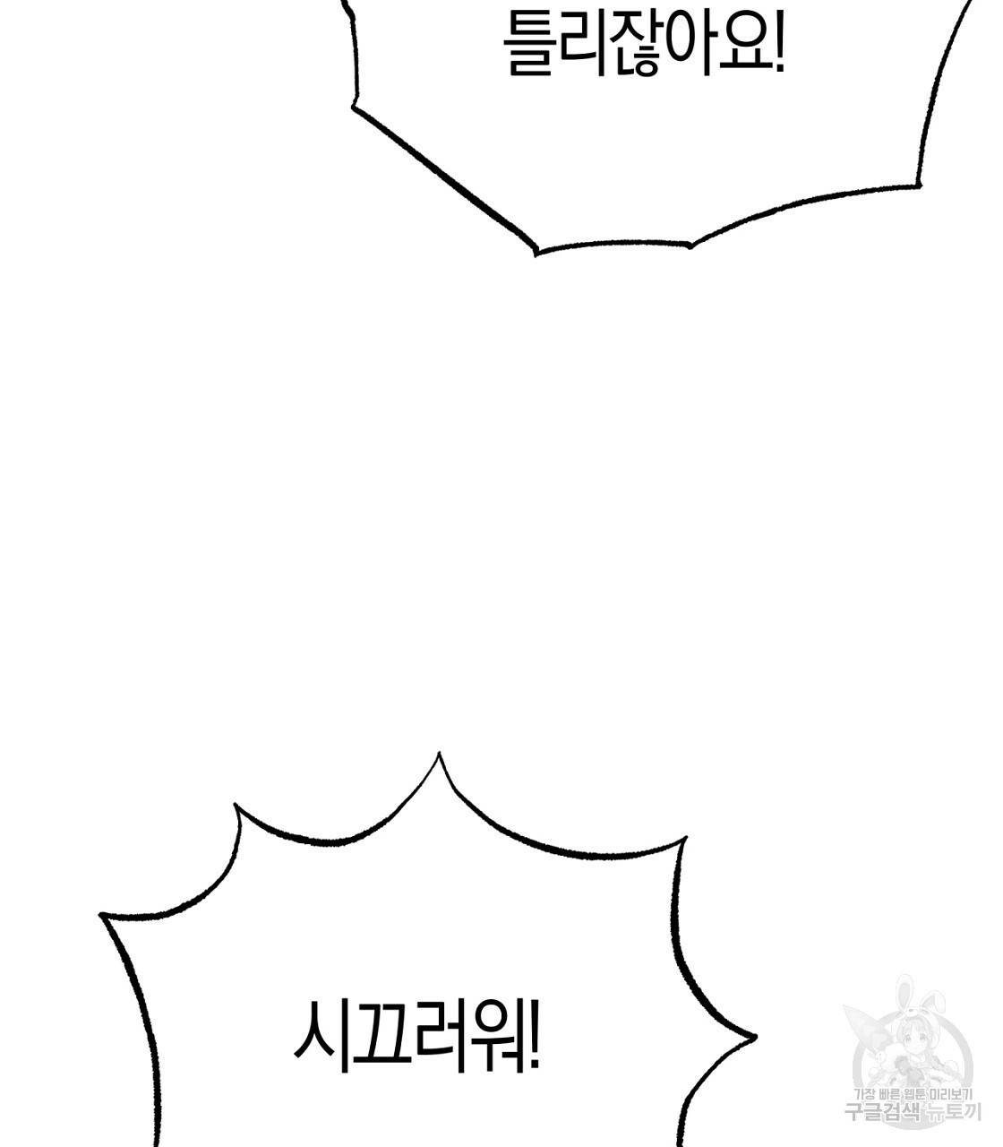 테라리움 어드벤처 13화 37