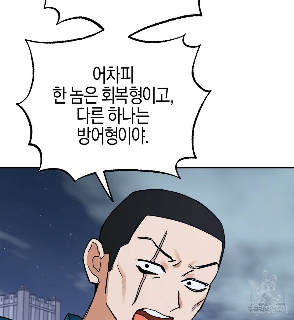 테라리움 어드벤처 13화 38