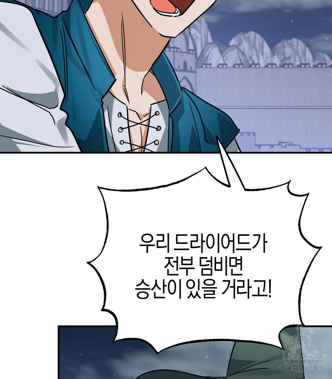 테라리움 어드벤처 13화 39