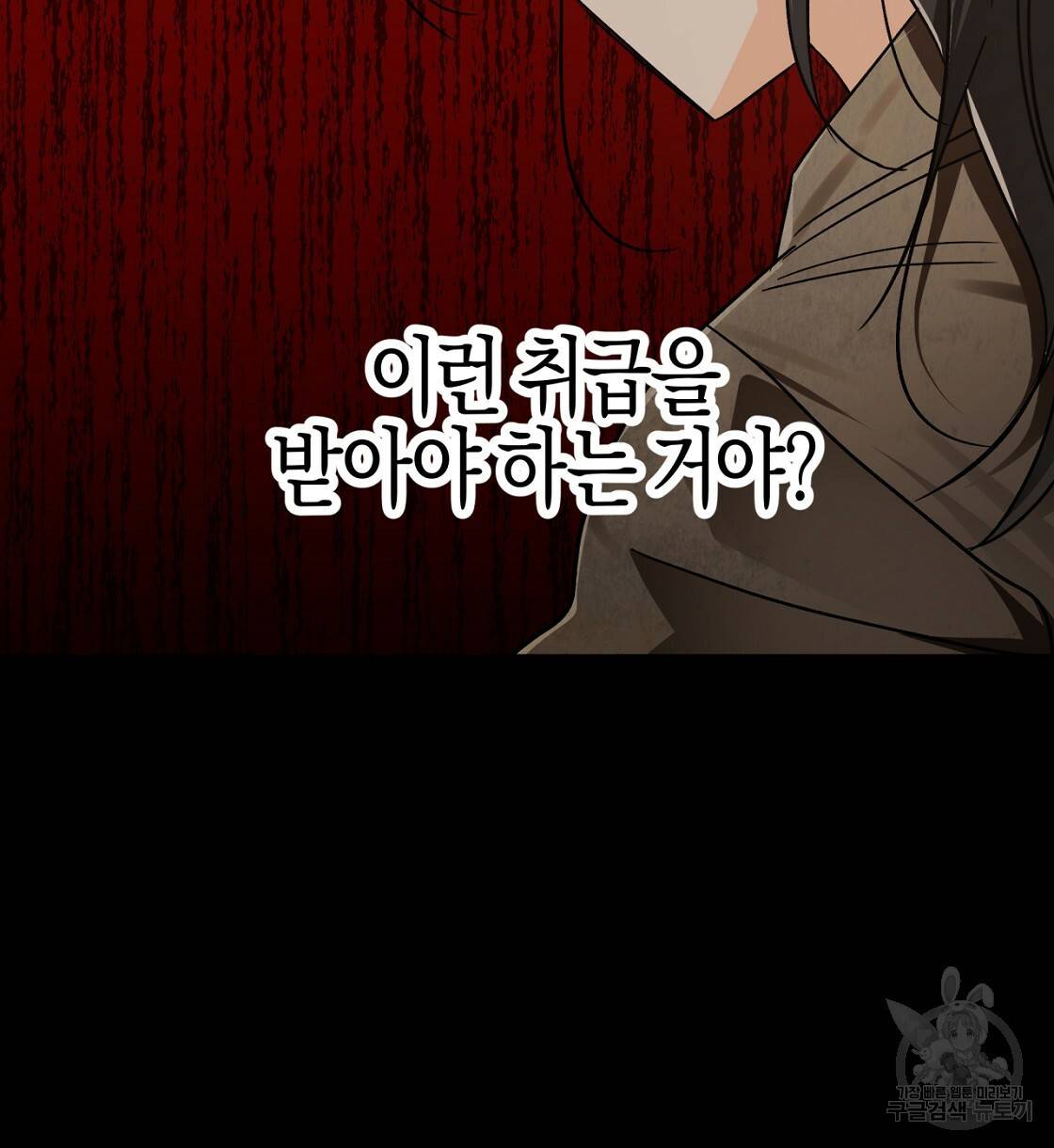 테라리움 어드벤처 13화 44