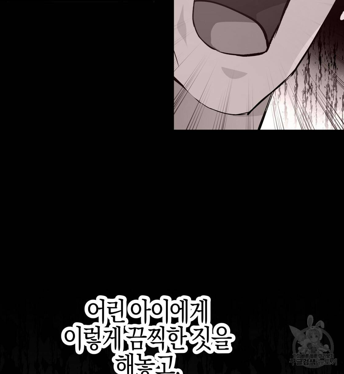 테라리움 어드벤처 13화 46
