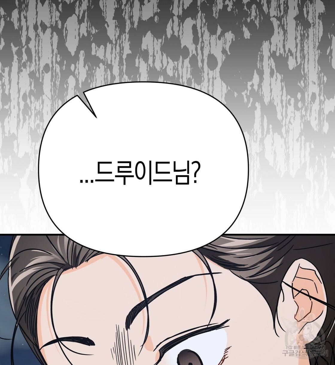 테라리움 어드벤처 13화 48