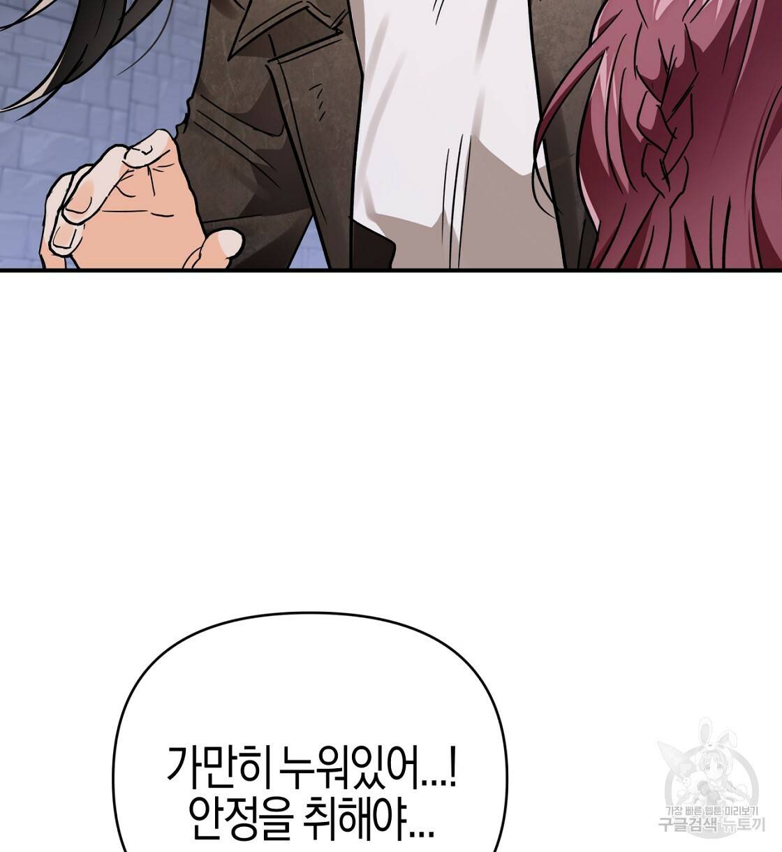 테라리움 어드벤처 13화 54