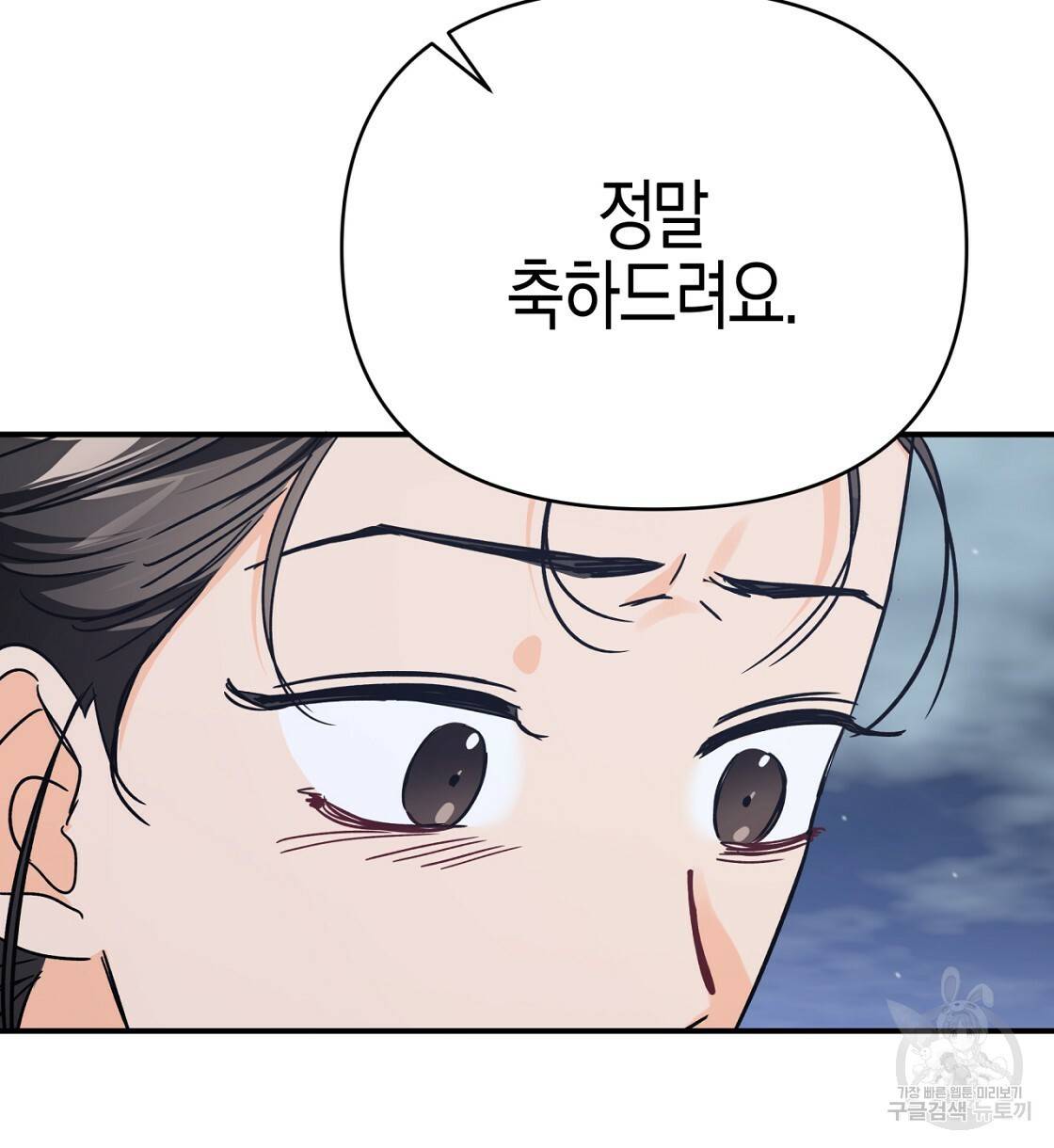 테라리움 어드벤처 13화 58