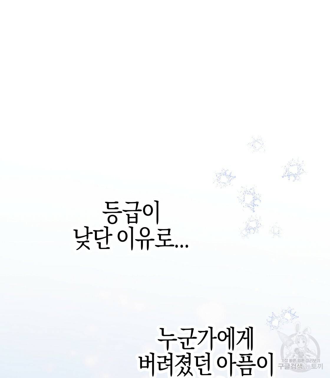 테라리움 어드벤처 13화 59