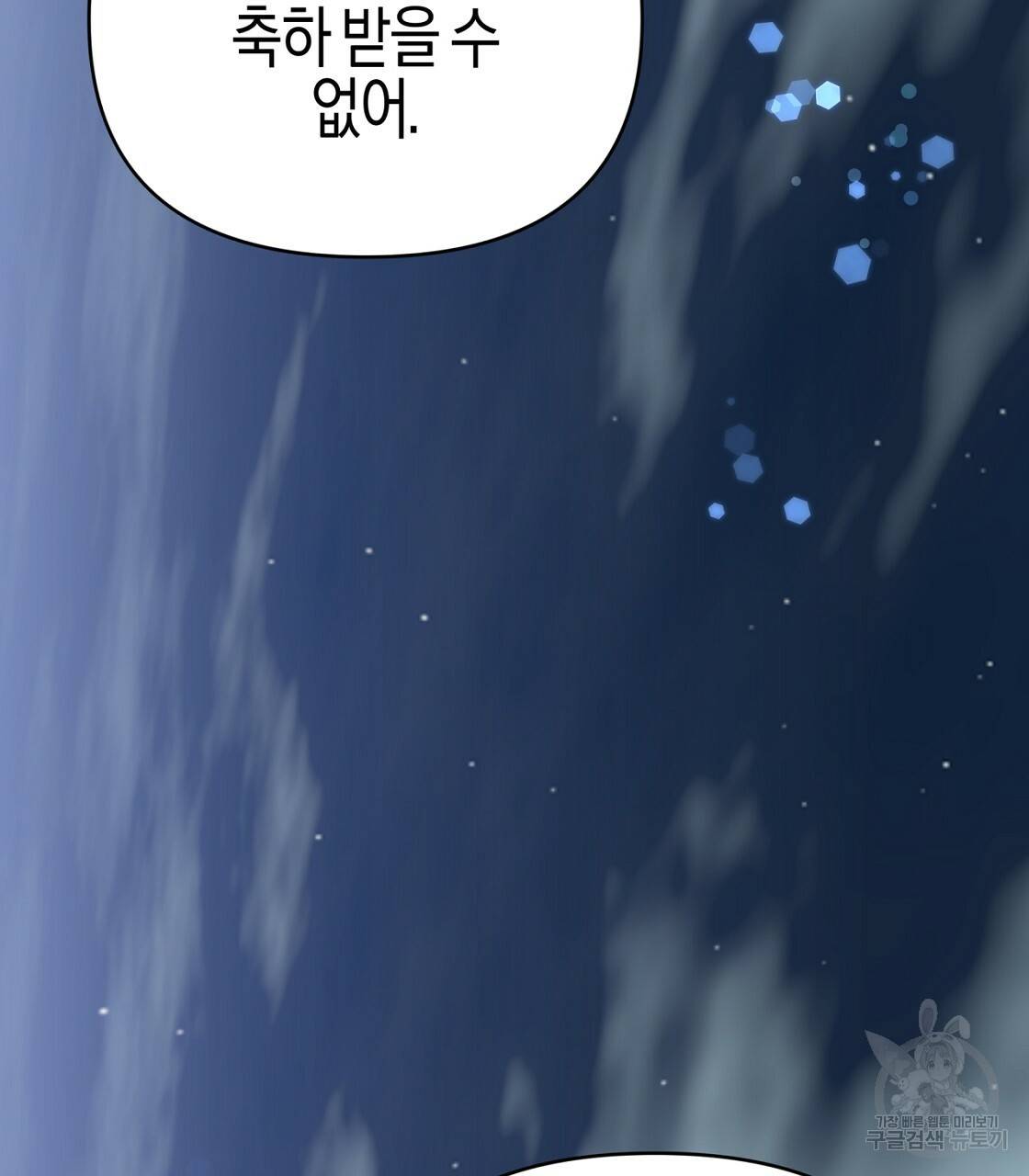 테라리움 어드벤처 13화 67