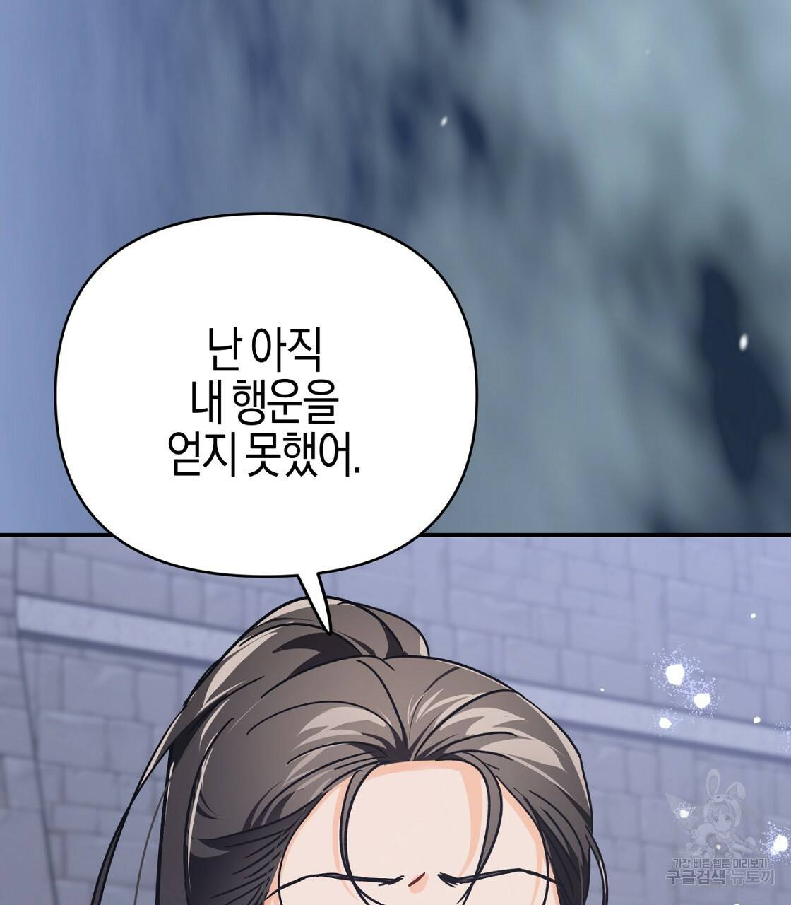 테라리움 어드벤처 13화 69