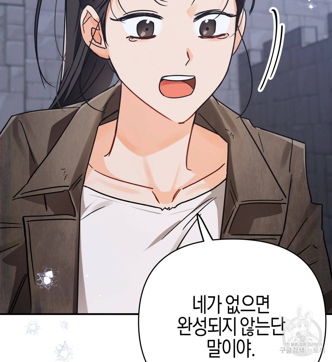 테라리움 어드벤처 13화 70