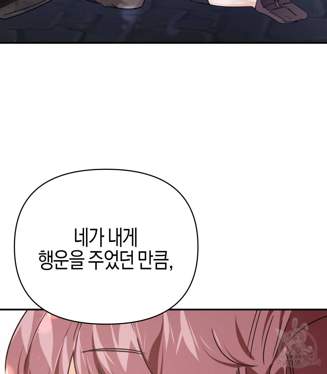 테라리움 어드벤처 13화 77