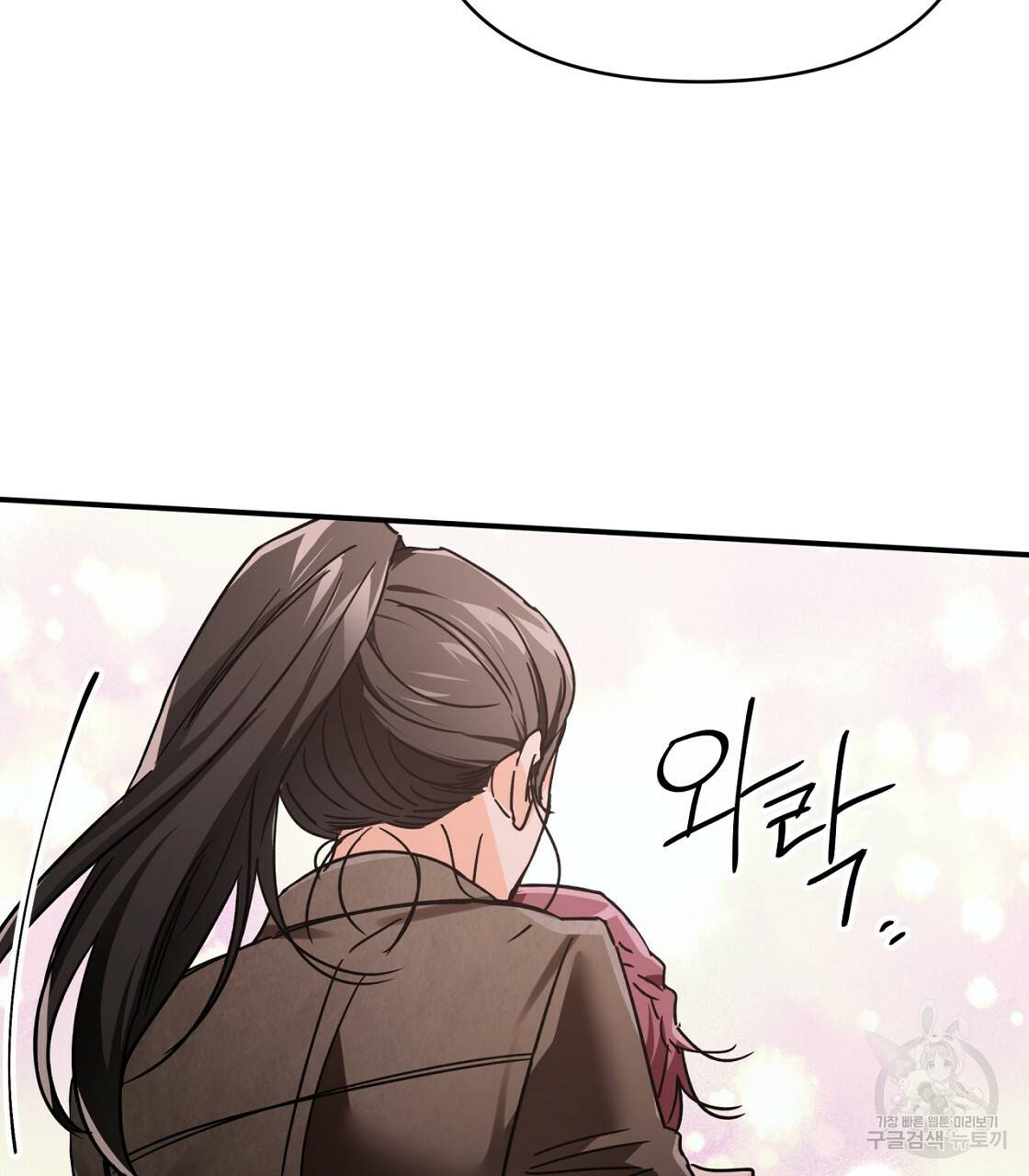 테라리움 어드벤처 13화 79