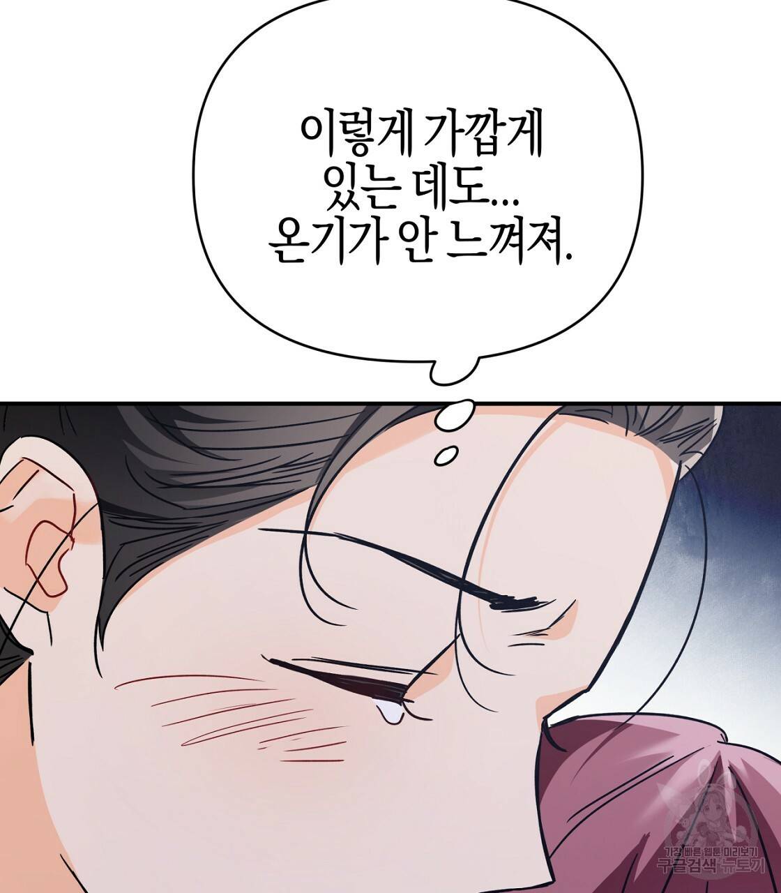 테라리움 어드벤처 13화 81