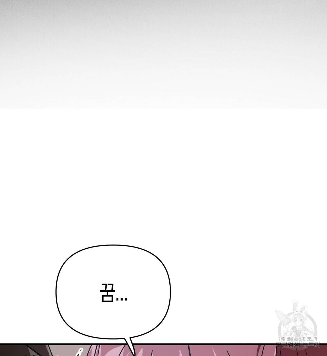 테라리움 어드벤처 13화 86