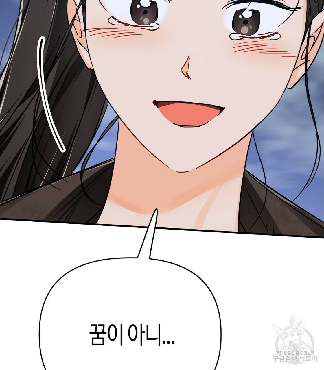 테라리움 어드벤처 13화 89