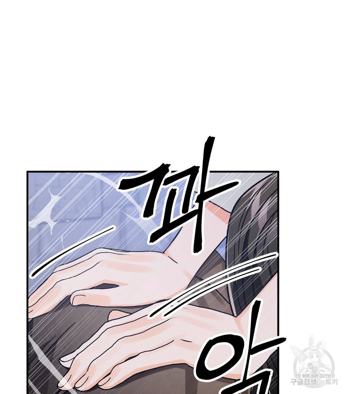 테라리움 어드벤처 13화 93