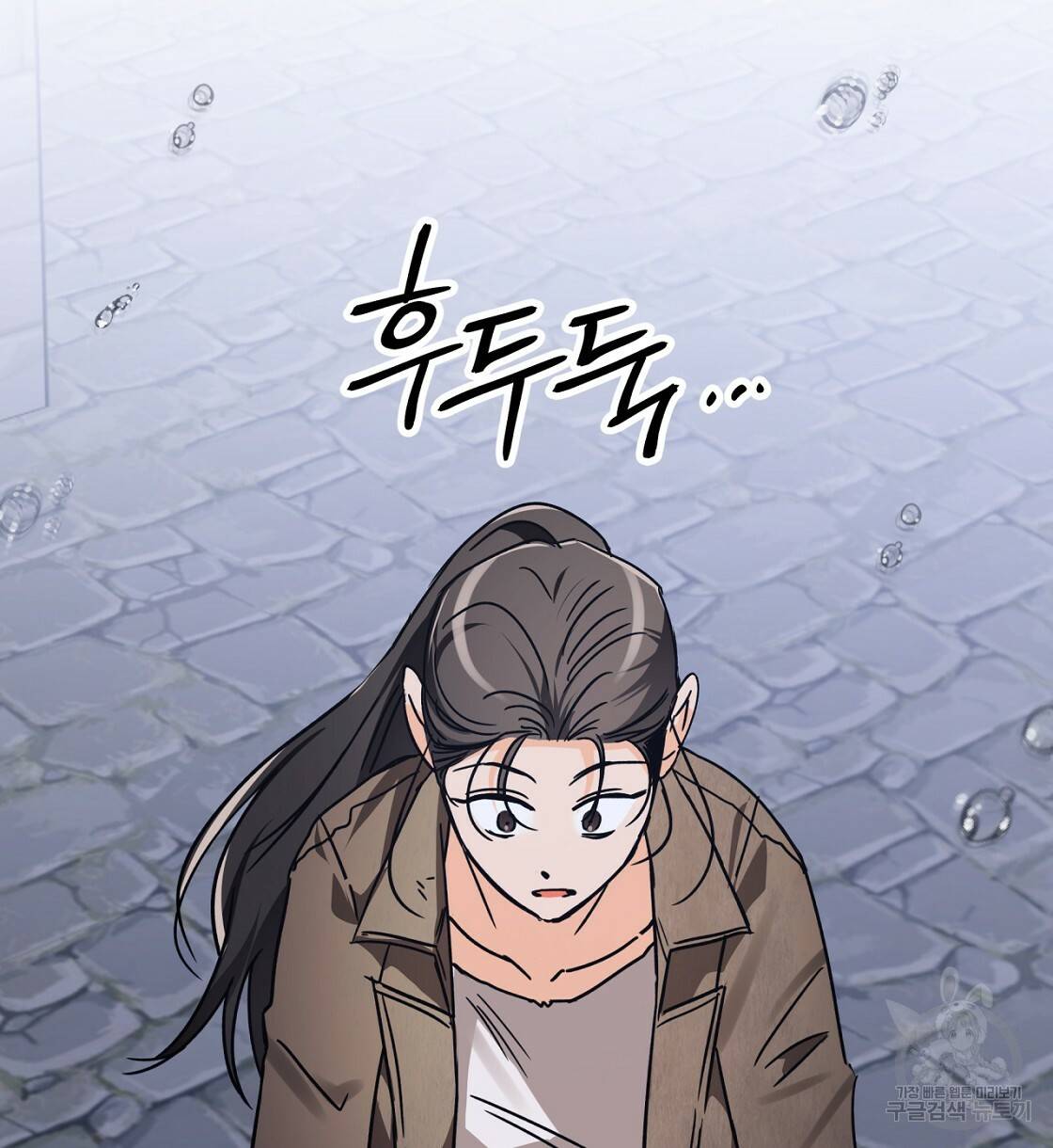 테라리움 어드벤처 13화 104