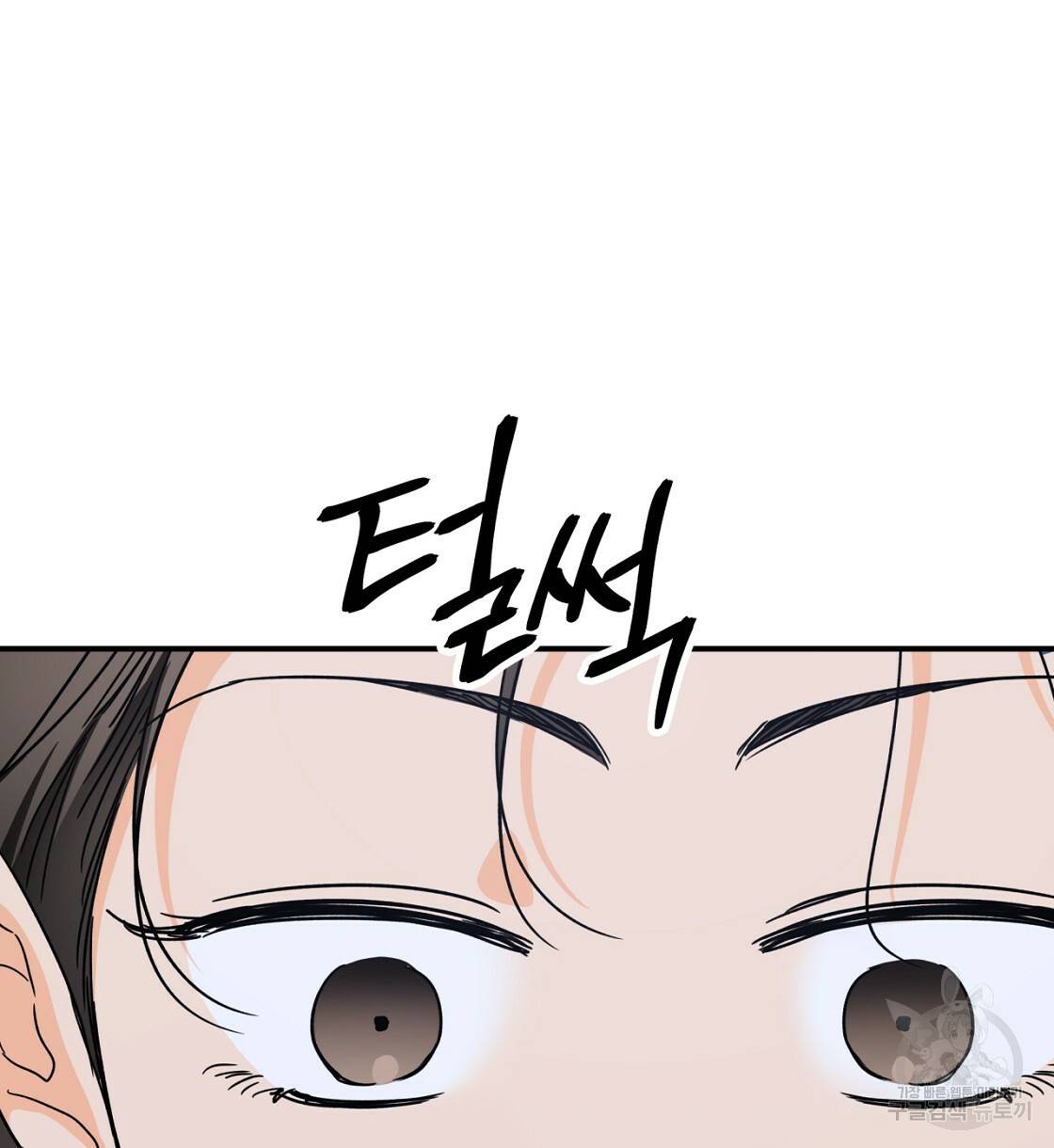테라리움 어드벤처 13화 106