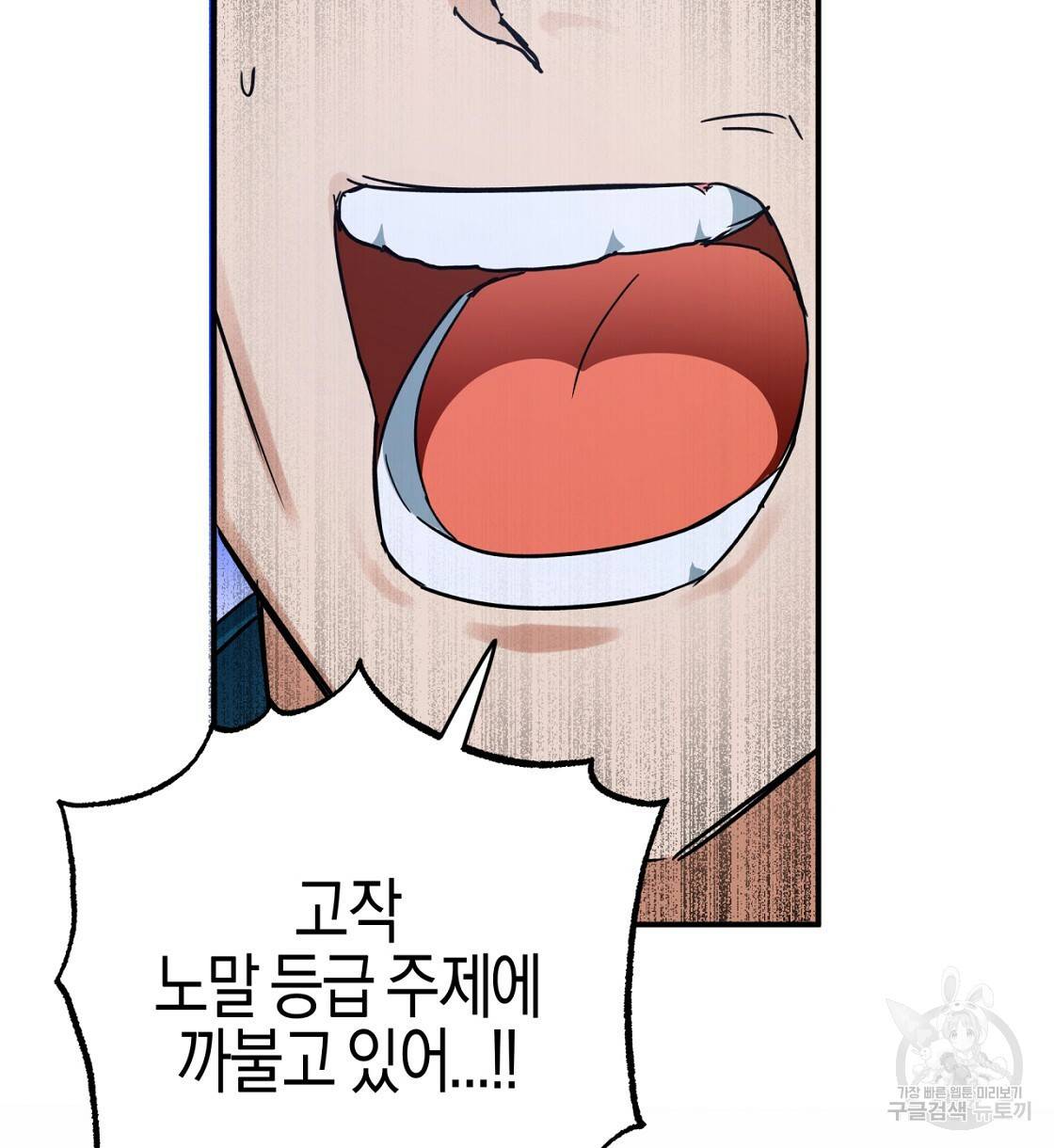 테라리움 어드벤처 13화 110