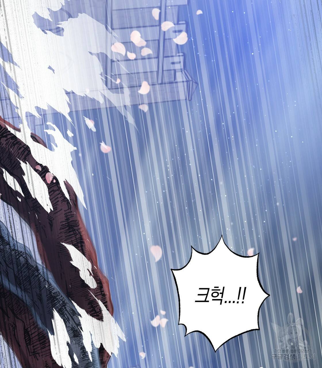 테라리움 어드벤처 13화 119