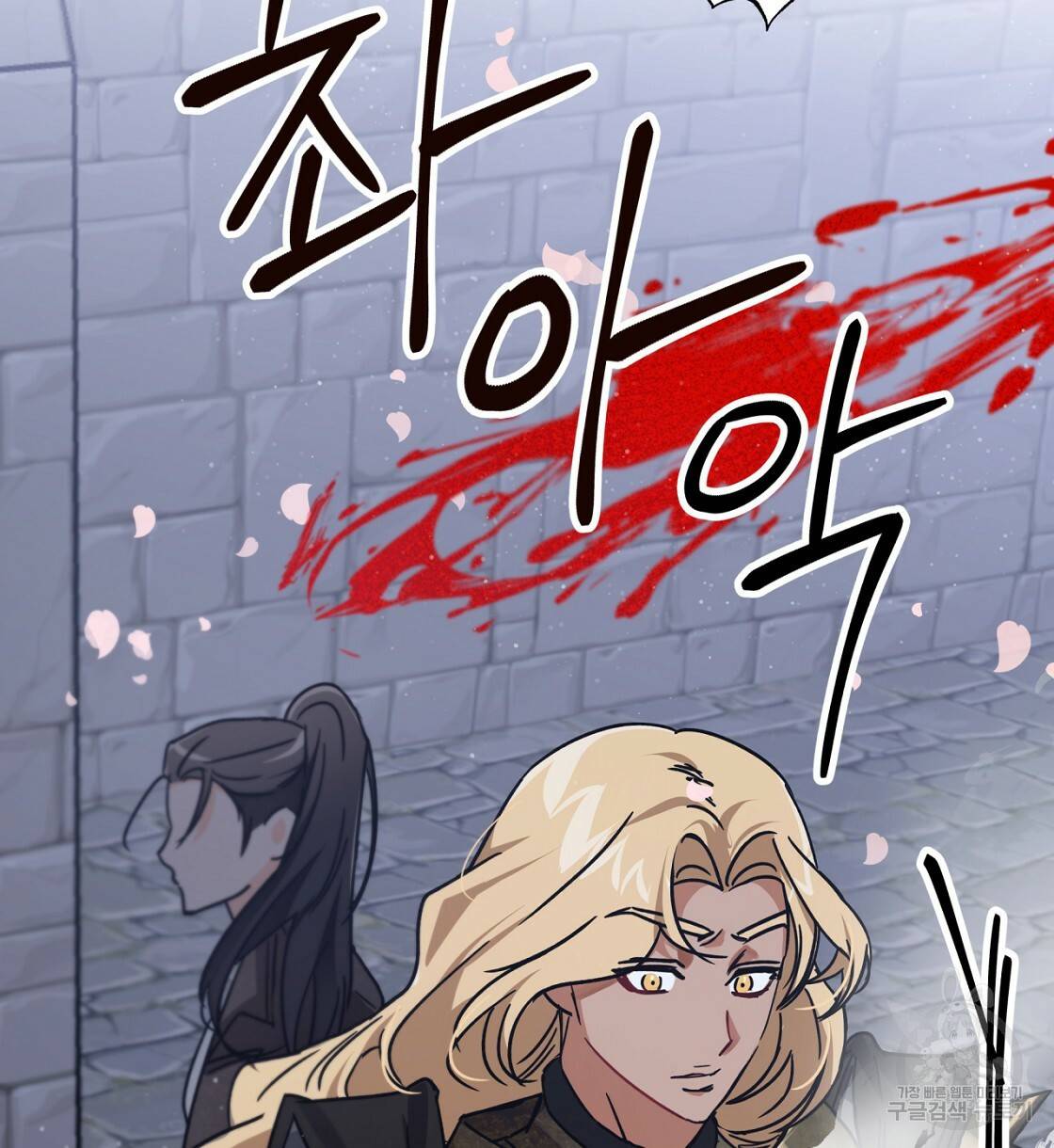 테라리움 어드벤처 13화 126