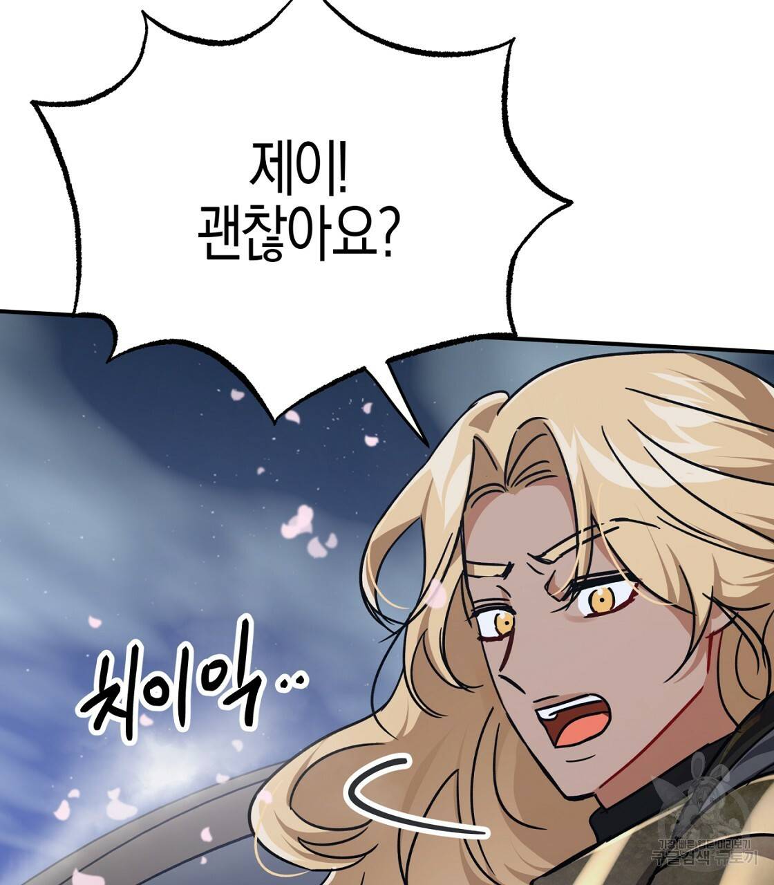 테라리움 어드벤처 13화 129